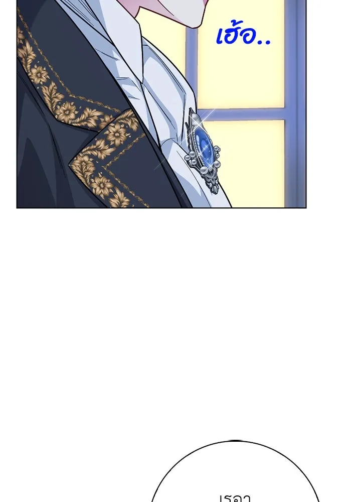 ฉันกลายเป็นแม่พระเอกนิยายจอมเสเพล ตอนที่ 79 รูปที่ 14