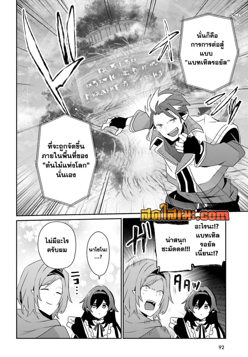 Manga-lc-com อ่านมังงะ อ่านการ์ตูน ออนไลน์ ฟรี Kage no Jitsuryokusha ni Naritakute! อยากเป็นพลังในเงามืด ตอนที่ 1 2 3 4 5 6 7 8 9 10 11 12 13 14 ฟรี ไม่มีโฆษณา Manga-lc - อ่าน มังงะ อ่าน การ์ตูน ออนไลน์ อ่านมังงะ ฟรี