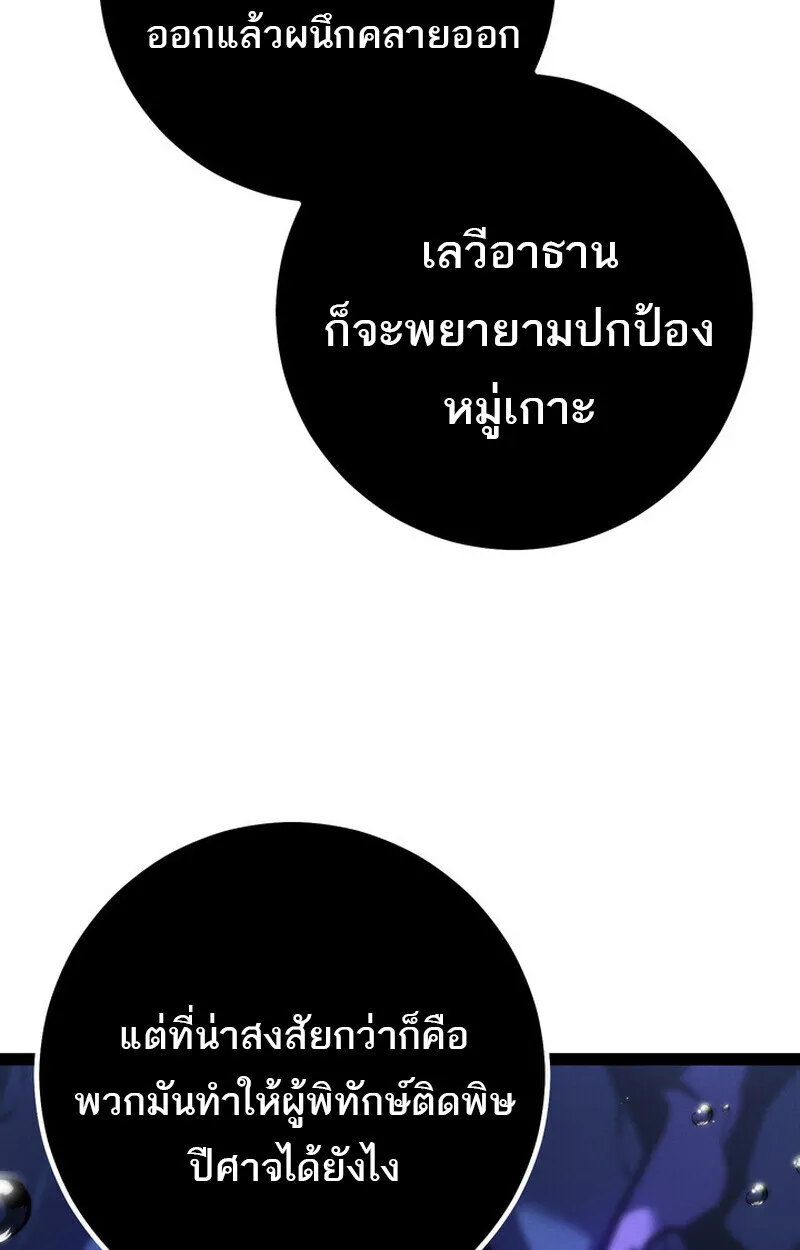 Regressing as the Reincarnated Bastard of the Sword Clan ตอนที่ ตอนที่ 72 รูปที่ 39