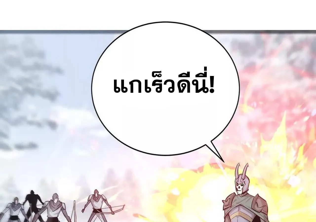 Unparalleled in the Online Gaming World ยอดคน ณ โลกออนไลน_ ตอนที่ ตอนที่ 36 รูปที่ 146