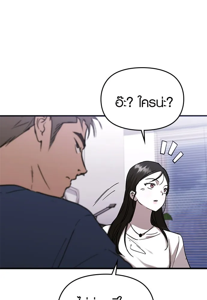 บันทึกรักลูกสาวเจ้าพ่อ ตอนที่ 40 รูปที่ 143