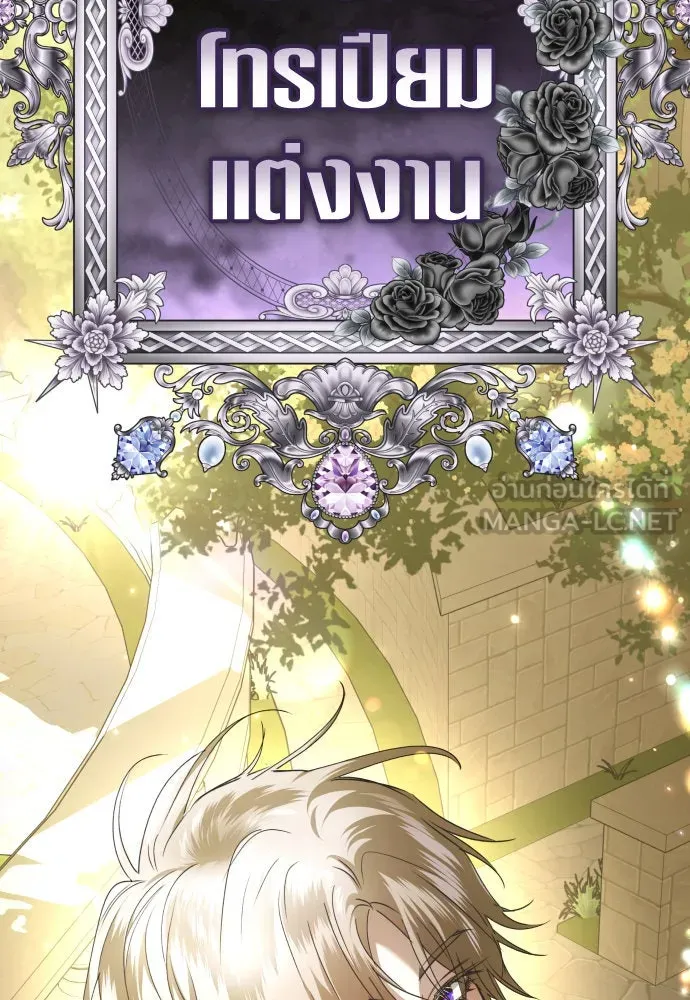 ชิงชีวิตพลิกลิขิตชะตา ตอนที่ 230. แค่บอกว่าจะฆ่าสุนัขตัวหนึ่ง( รูปที่ 3