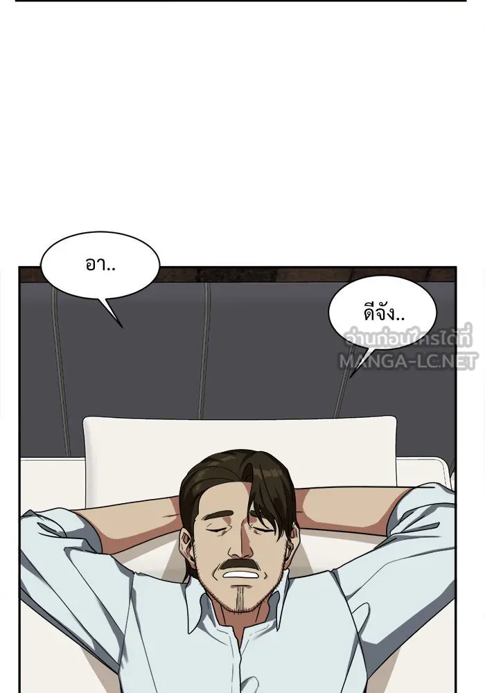 ช่วยเปลี่ยนฉันที ตอนที่ 24. จองฮย็อนจู 10 รูปที่ 24