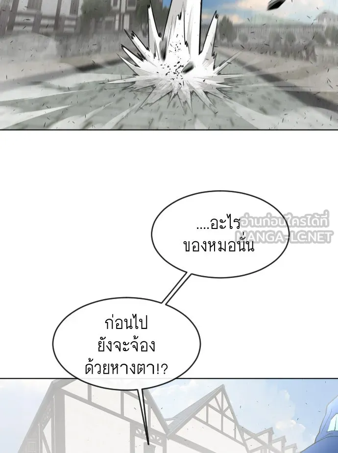 ยุคแห่งยอดมนุษย์ ตอนที่ 55 รูปที่ 15