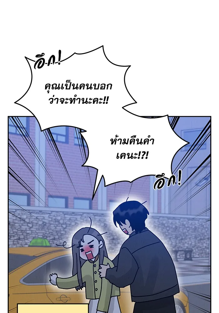 รักหลอกหยอกแฟนเก่า ตอนที่ 5 รูปที่ 65