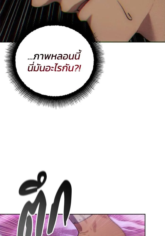 ศึกชิงบัลลังก์เทพเจ้ ตอนที่ 126 รูปที่ 76