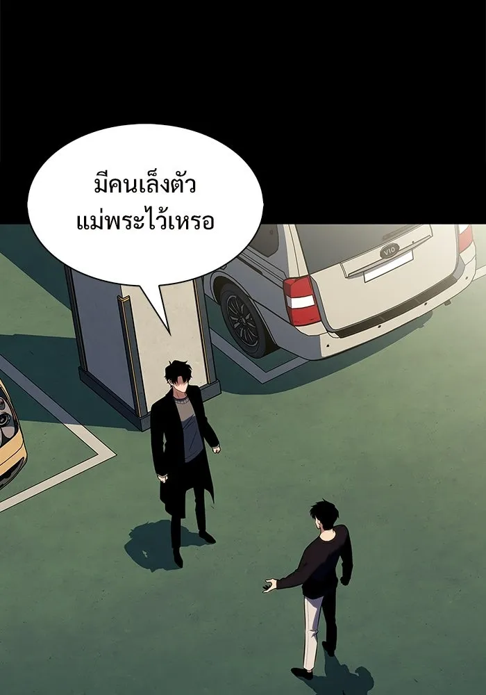 ผู้เล่นหน้าใหม่เลเวลแมกซ์ ตอนที่ 231 หัวหน้าเผ่าเนินเขาดำ 'ทา รูปที่ 62