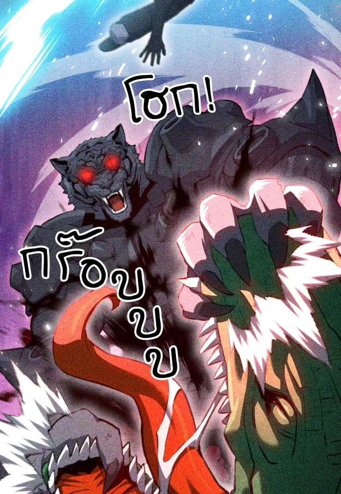 ดรูอิดแห่งสถานีโซล ตอนที่ 178 รูปที่ 92