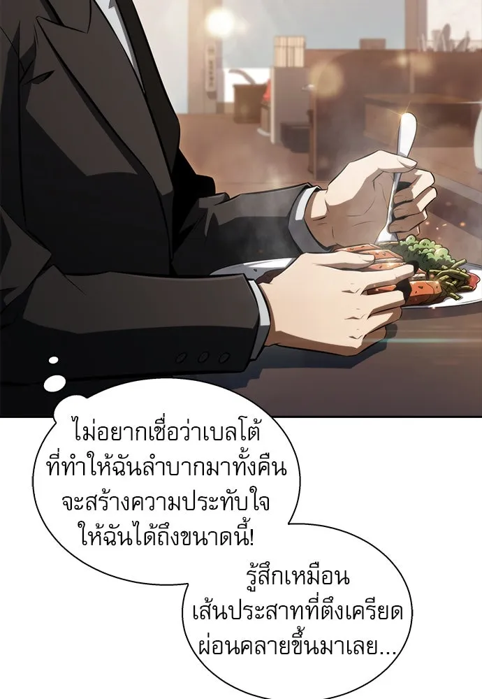 ครัวผู้กล้าท้าให้ชิม ตอนที่ 1 รูปที่ 136