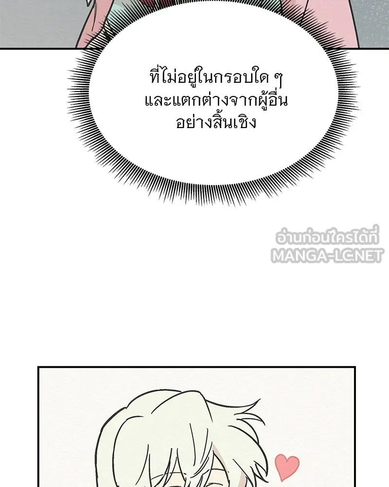 ข้าต้องไม่ใช่พระชายา ตอนที่ 12 รูปที่ 60