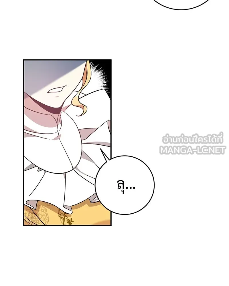 ภารกิจไล่ตามลุค บีเชล ตอนที่ 2 รูปที่ 39