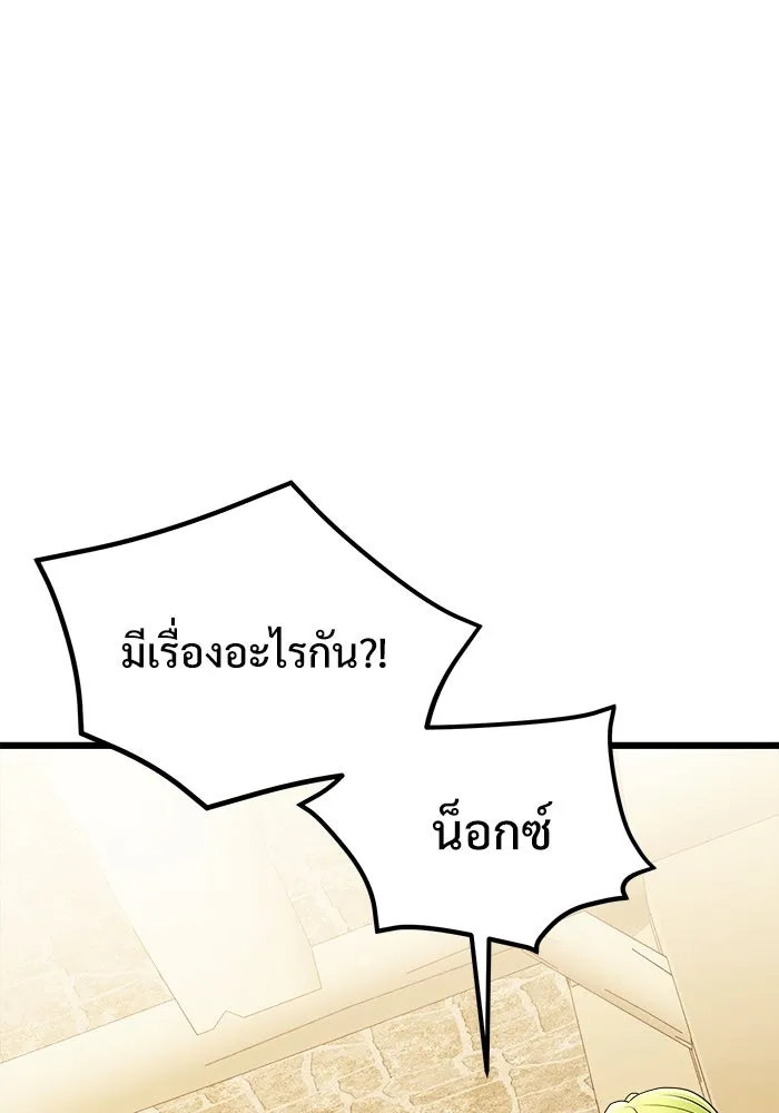 อัศวินดำล่าท้าเวลา ตอนที่ 26 รูปที่ 125