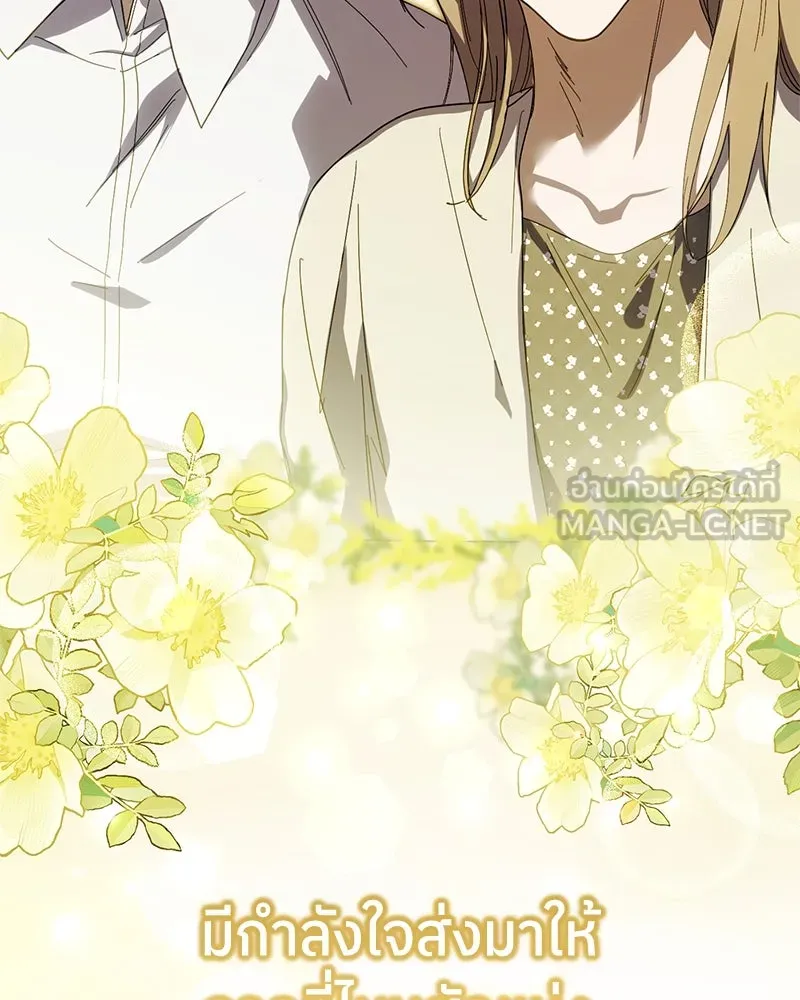ย้อนเวลามาเป็นมักเน่ ตอนที่ 50 (จบซีซัน 1) รูปที่ 24