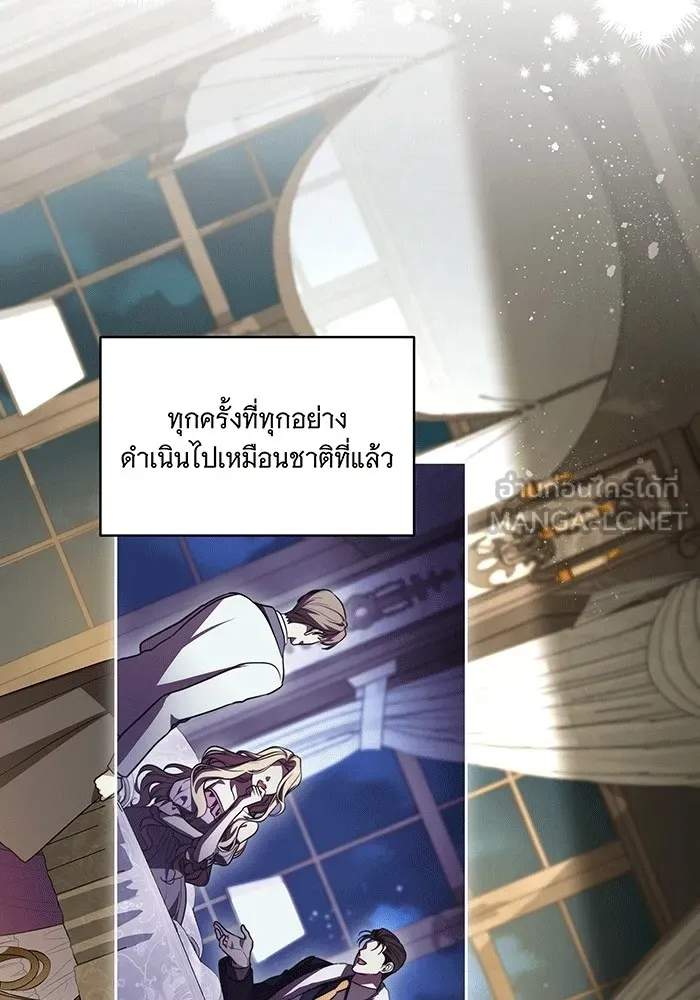 ทุกอย่างที่เสียไป ฉันขอทวงคืน ตอนที่ 63 รูปที่ 45