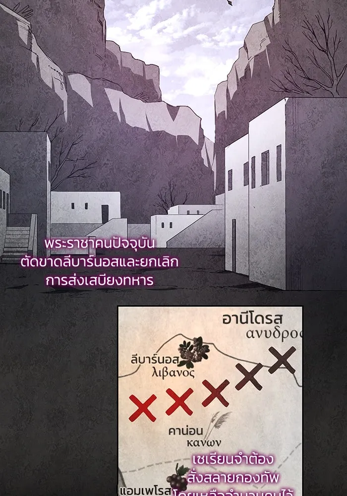 ฟิลเลียโรเซ่กับคำทำนายแห่งมงกุฎหนาม ตอนที่ 81 รูปที่ 19