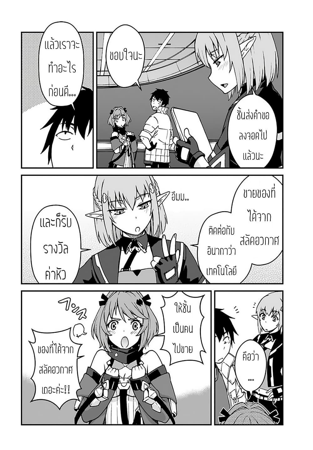 Manga-lc-com อ่านมังงะ อ่านการ์ตูน ออนไลน์ ฟรี Mezametara saikyou soubi to uchuusen-mochi datta no de, ikkodate mezashite youhei toshite jiyuu ni ikitai ตอนที่ 1 2 3 4 5 6 7 8 9 10 11 12 13 14 ฟรี ไม่มีโฆษณา Manga-lc - อ่าน มังงะ อ่าน การ์ตูน ออนไลน์ อ่านมังงะ ฟรี