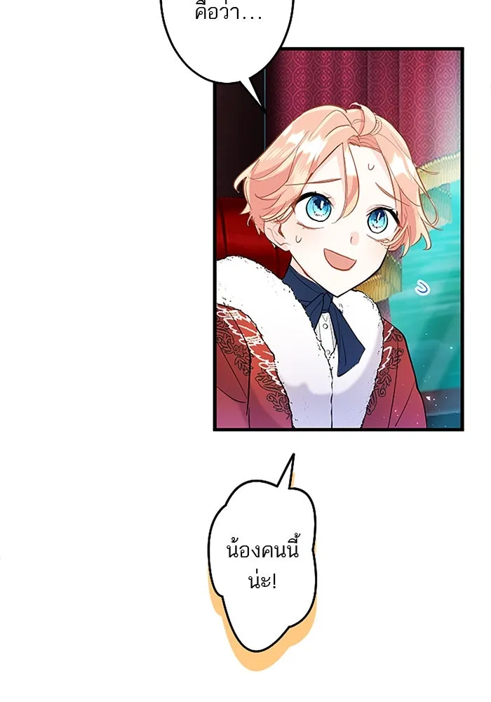 คุณหนูย้อนเวลามาเป็นอัศวิน ตอนที่ 77 รูปที่ 34