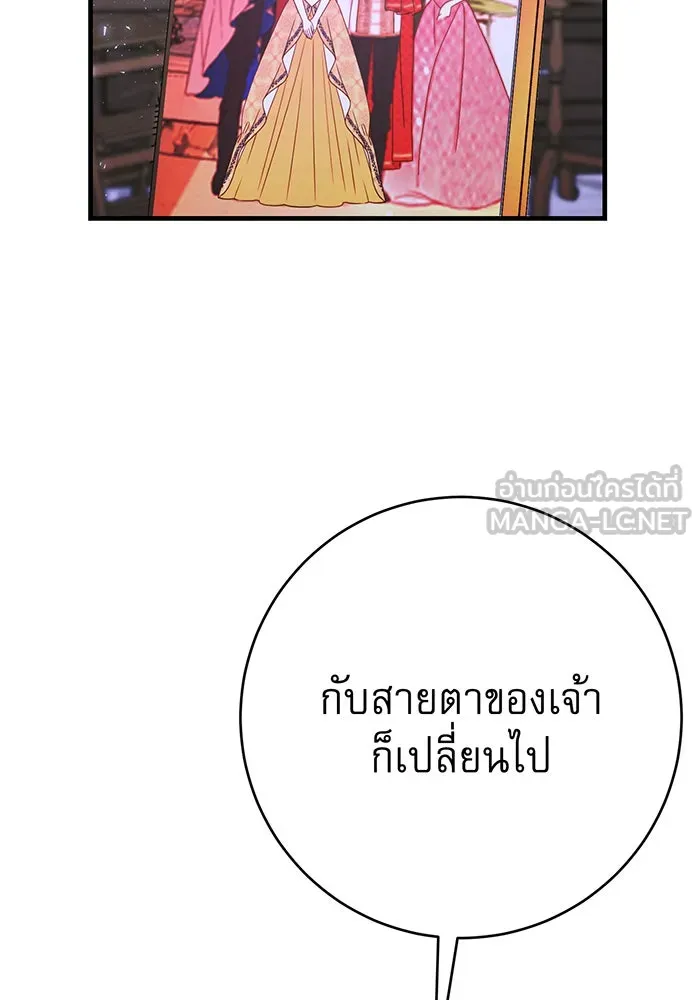 นางร้ายที่ไหนจะมีคุณธรรม ตอนที่ 100 รูปที่ 33