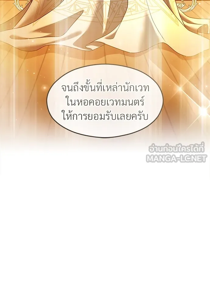 จักรพรรดิคลั่งรักที่เด็กกว่าฉันพันปี ตอนที่ 42 รูปที่ 126