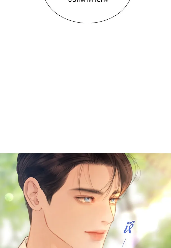 ถ้าไม่ร้อง ก็จงอ้อนวอนซะ ตอนที่ 53 รูปที่ 109