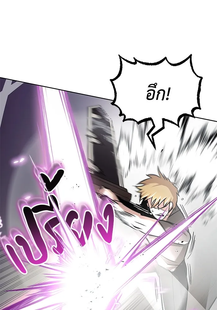 ชีวิตพลิกผันของลอร์ดผู้เกียจคร้าน ตอนที่ 32 น้ำหนักแห่งความคิดถึง รูปที่ 23