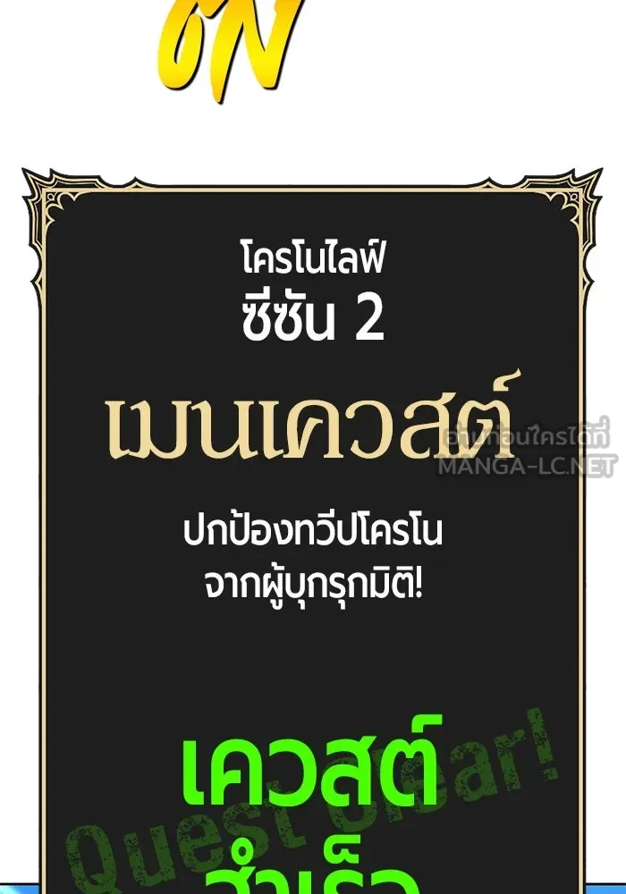 +99 ท่อนไม้พร้อมบวก ตอนที่ 2 ล็อกอิน (2) รูปที่ 489