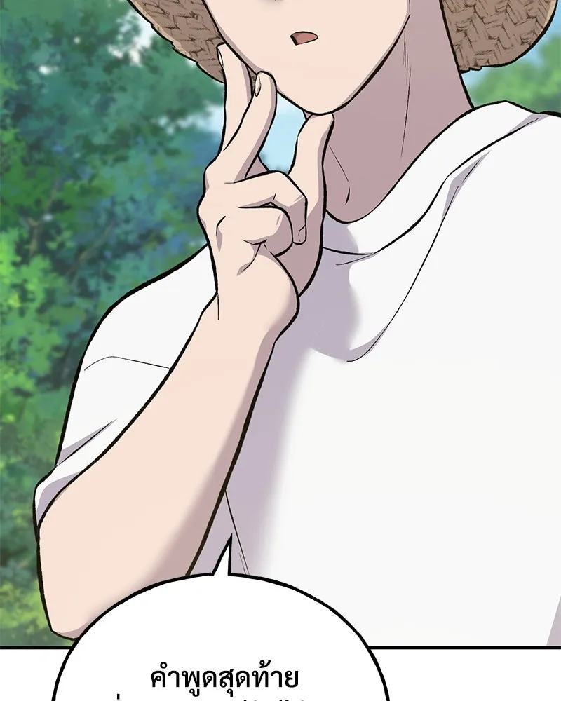 ปลูกผักพิชิตหอคอย ตอนที่ 69 รูปที่ 145