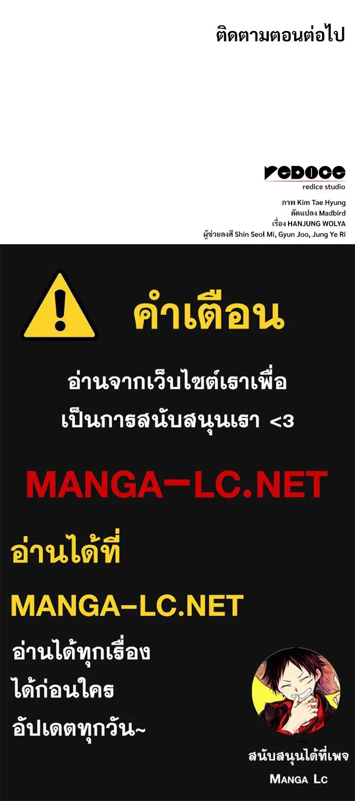 ลับลางลวง ตอนที่ 25 พรสวรรค์ในการต่อสู้ รูปที่ 179