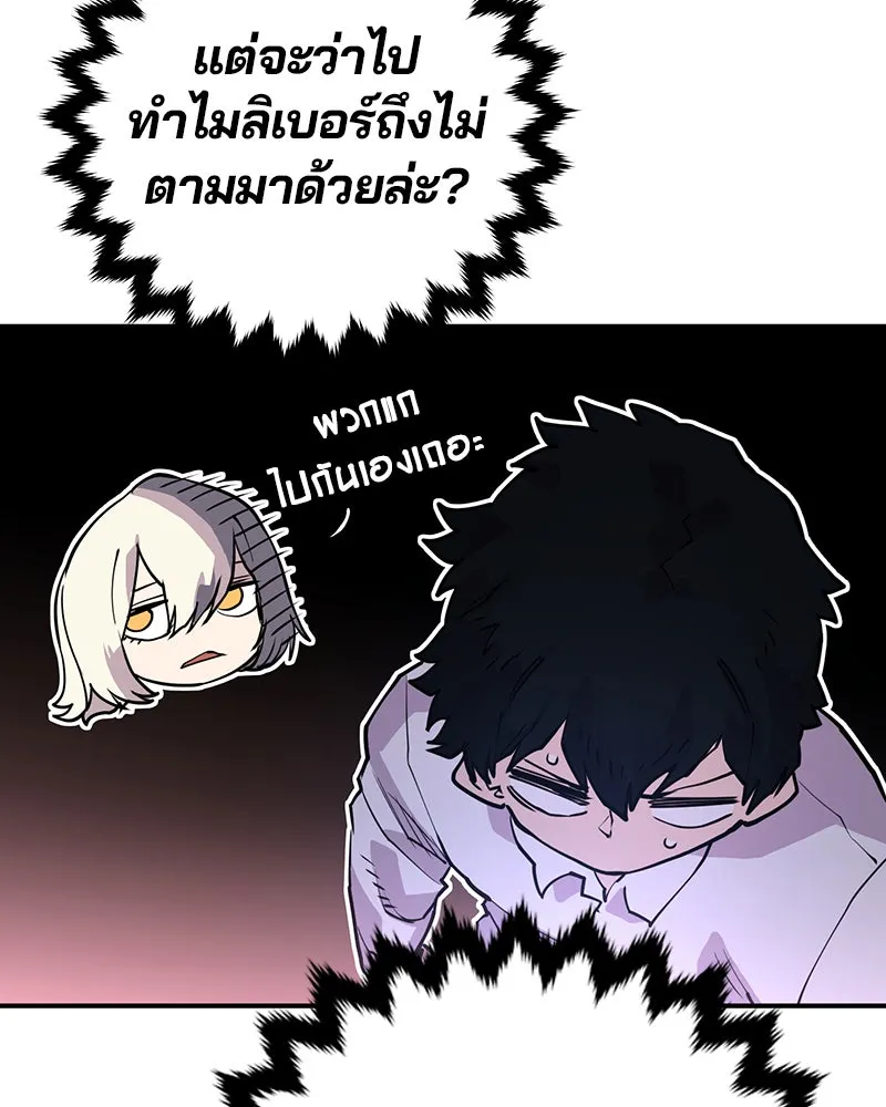 Player ตอนที่ 9 รูปที่ 38