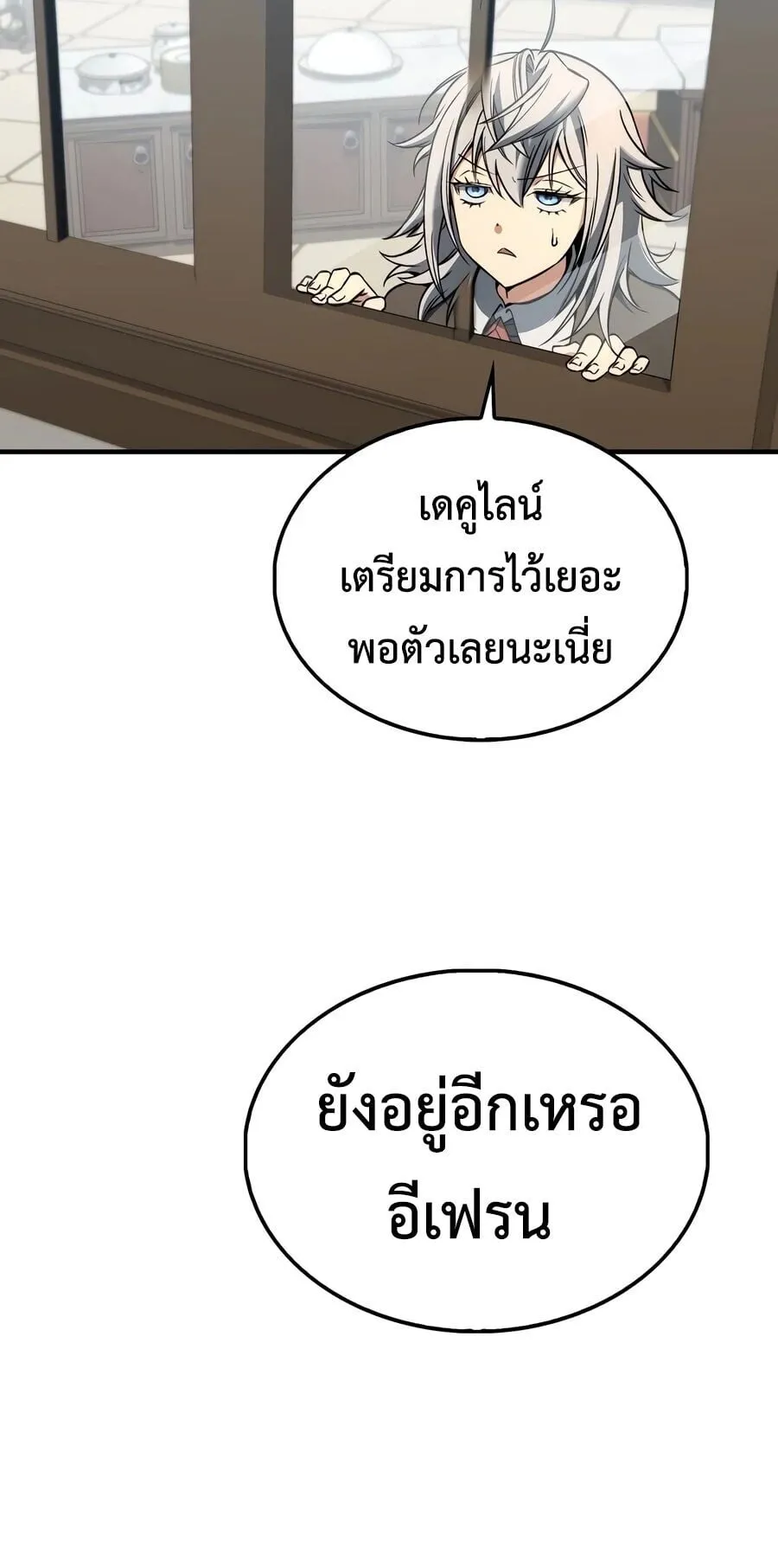 A Villain_s Will to Survive ตอนที่ ตอนที่ 55 รูปที่ 17