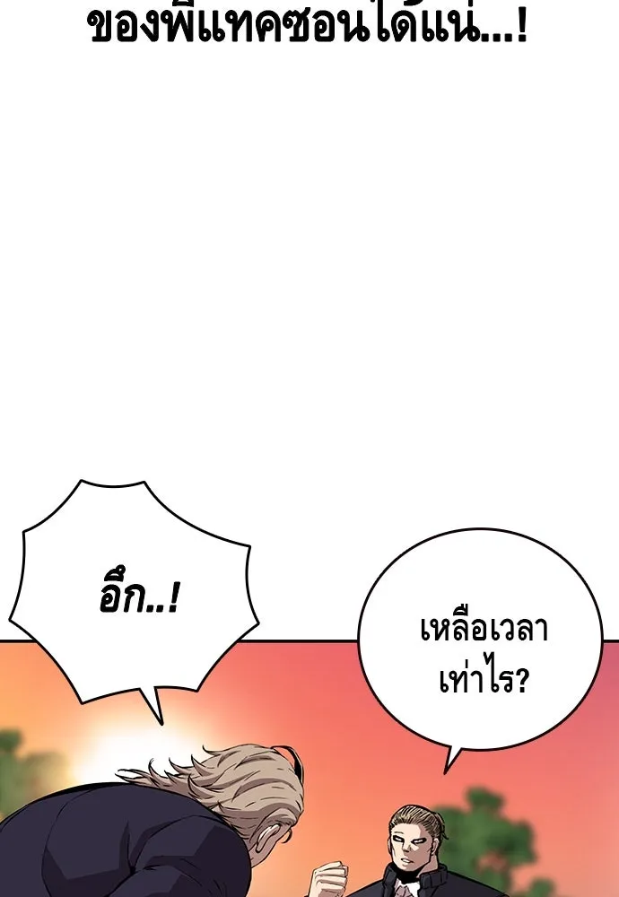 King Game ตอนที่ 51 สอบเข้ากองพล รูปที่ 103