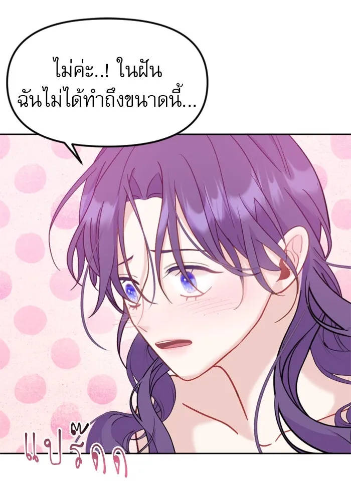 ไม่รักให้ตาย ตอนที่ 11 รูปที่ 65