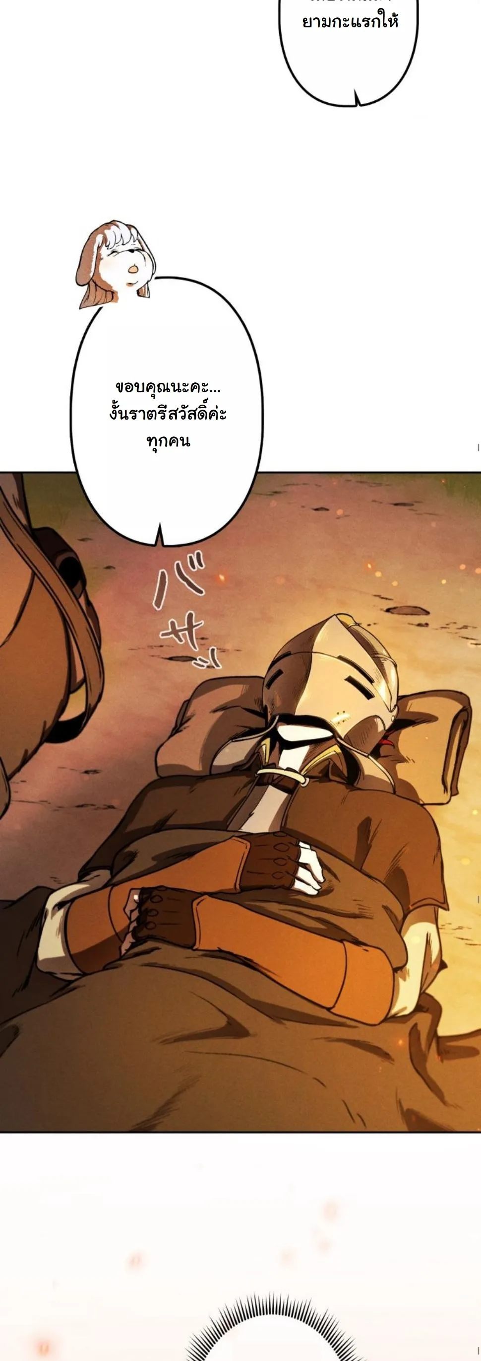 Dungeon Gourmet อ_ศว_นเป_บพ_สดาร เปล_ยนม_งกรให_เป_นเมน_เด_ด ตอนที่ ตอนที่ 8 รูปที่ 62