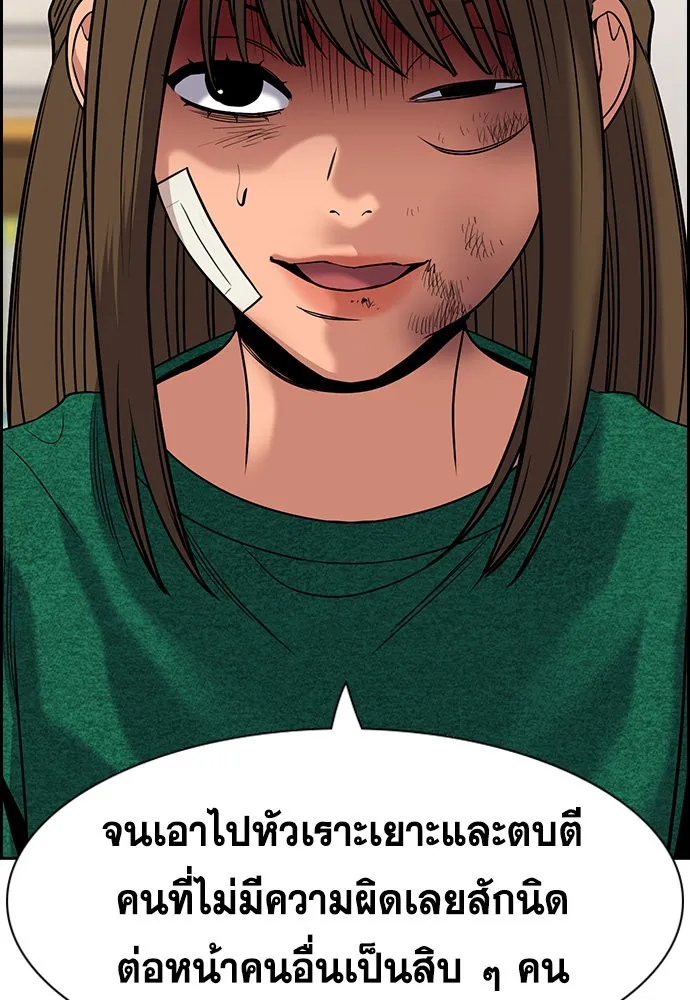 การศึกษาที่แท้จริง ตอนที่ 152 รูปที่ 14