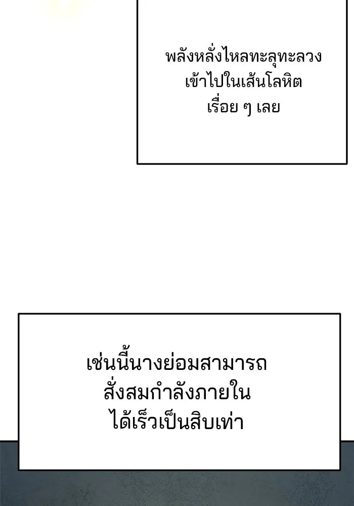 คุณปู่จอมยุทธกับหลานสาวสุดแกร่ง ตอนที่ 4 รูปที่ 122