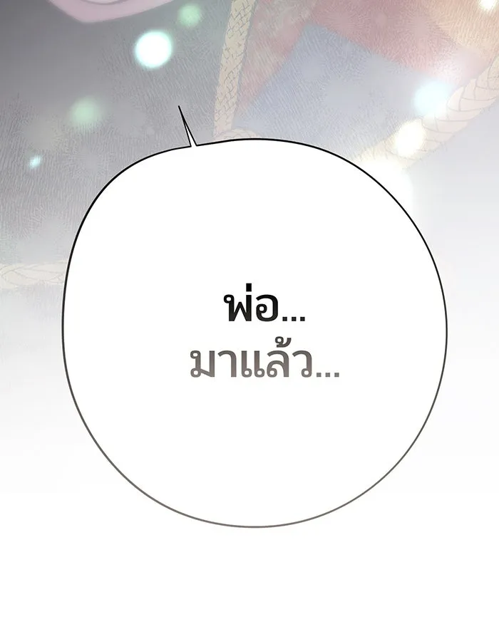 หนูน้อยทรราช ตอนที่ 42 รูปที่ 28