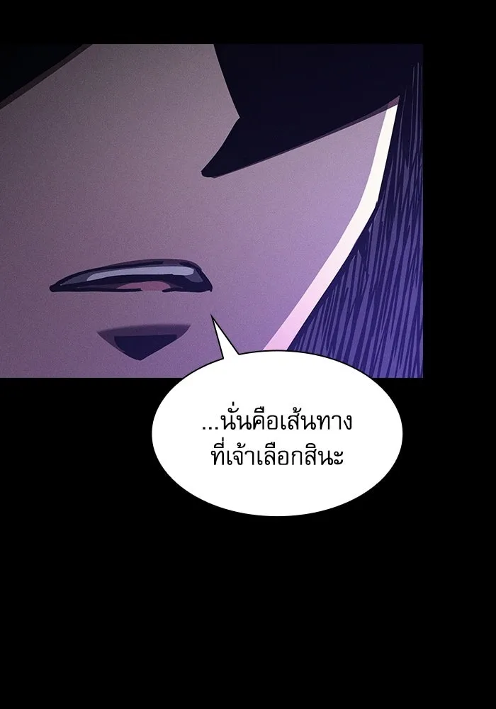 นักดาบอัจฉริยะจากอะคาเดมี ตอนที่ 126 รูปที่ 128