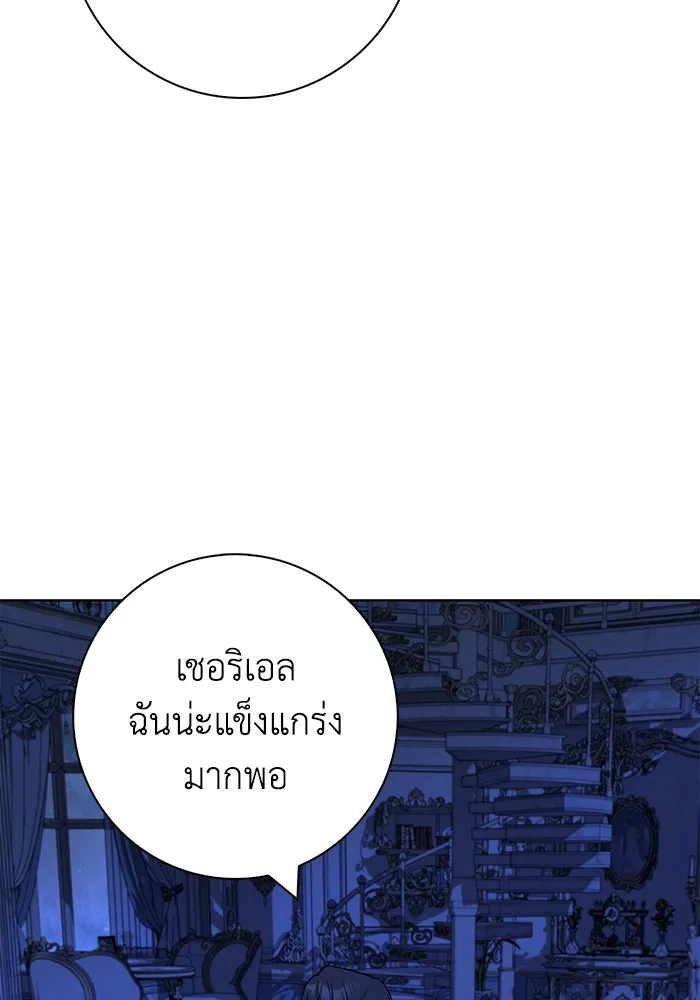 ฉันกลายเป็นแม่พระเอกนิยายจอมเสเพล ตอนที่ 54 รูปที่ 64