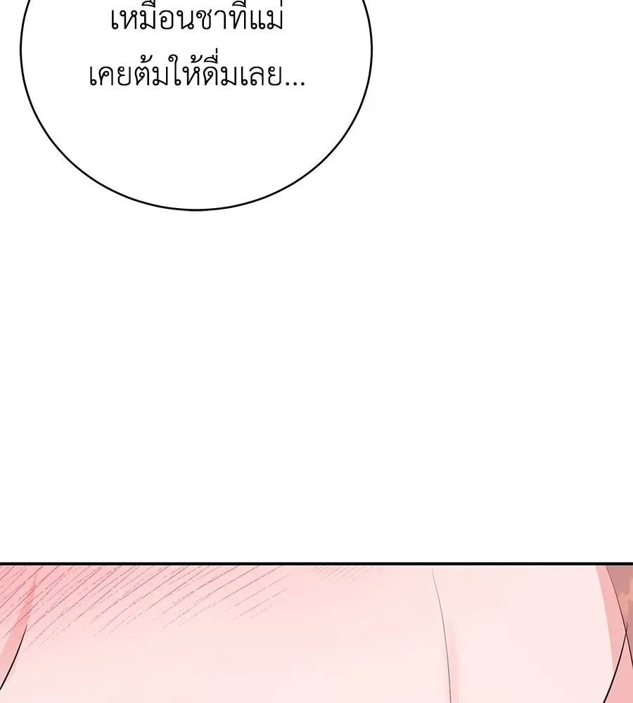 คิมหันต์นิรันดร ตอนที่ ตอนพิเศษ 3 (จบ) รูปที่ 59