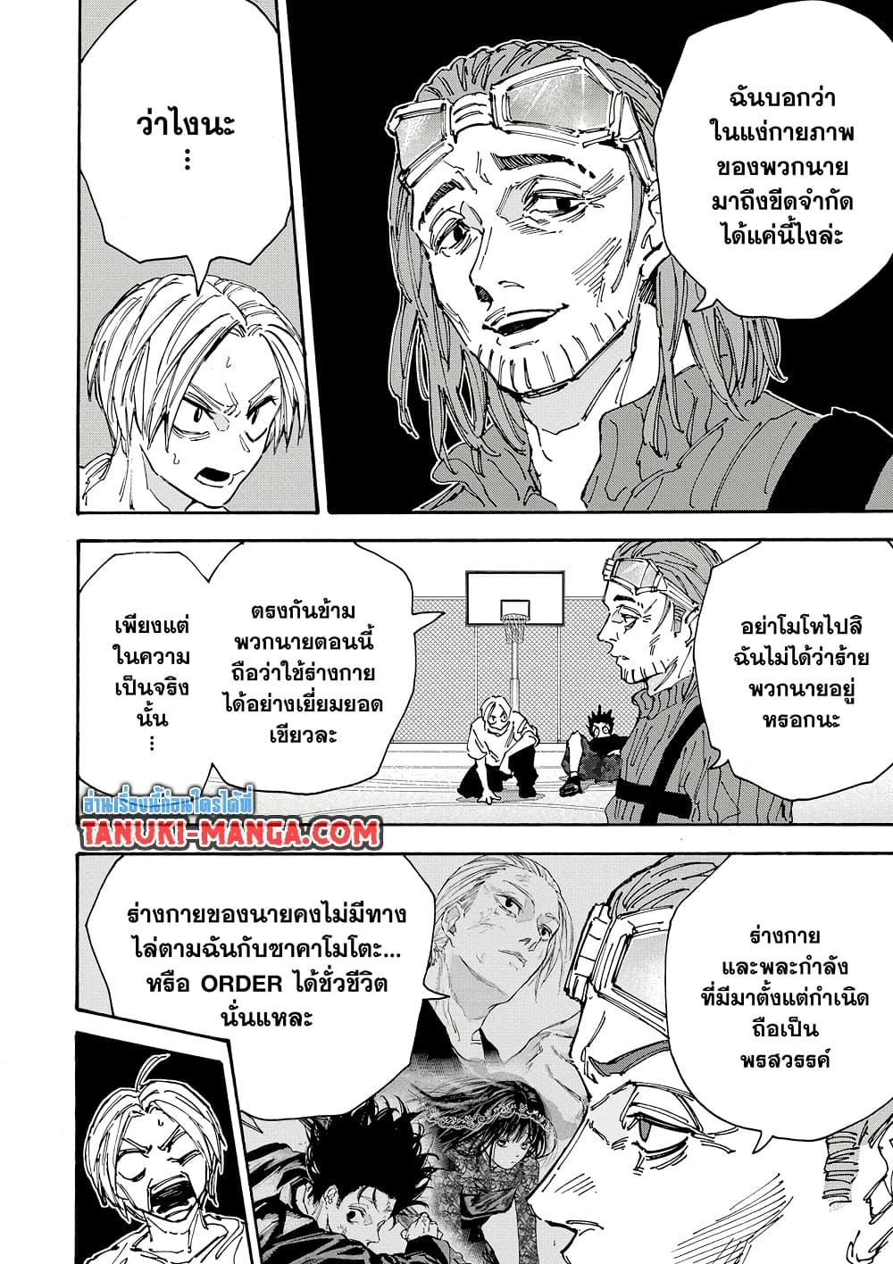 Manga-lc-com อ่านมังงะ อ่านการ์ตูน ออนไลน์ ฟรี Sakamoto Days ตอนที่ 1 2 3 4 5 6 7 8 9 10 11 12 13 14 ฟรี ไม่มีโฆษณา Manga-lc - อ่าน มังงะ อ่าน การ์ตูน ออนไลน์ อ่านมังงะ ฟรี