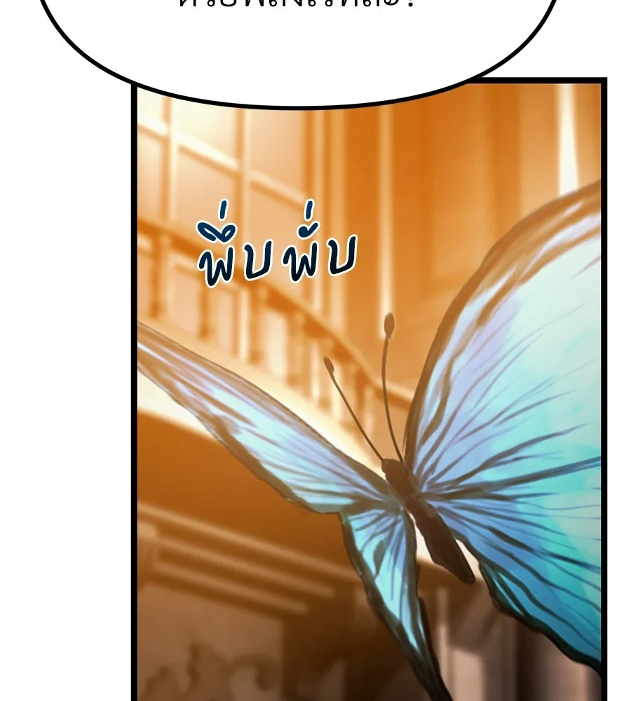 จอมเวทคนเลี้ยงแกะ ตอนที่ 15 รูปที่ 44
