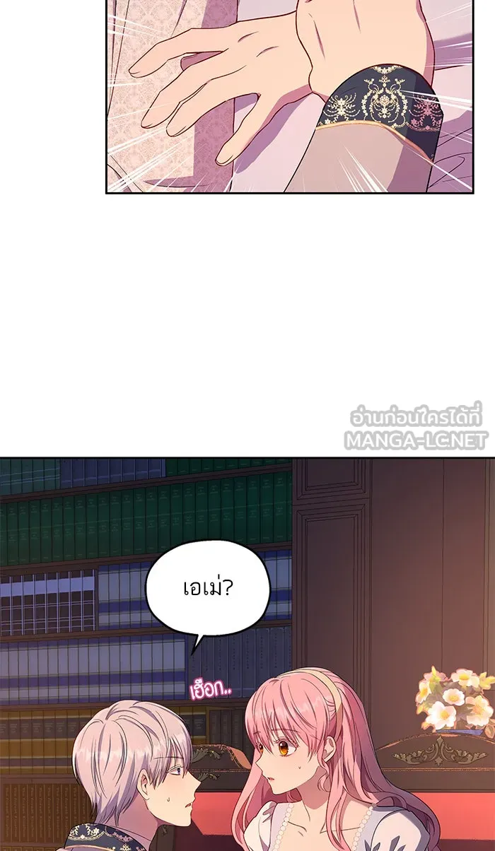 หวานใจสุดโหดโหมดเชื่อง ตอนที่ 21 รูปที่ 12