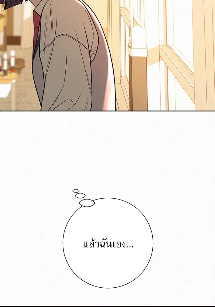 ปฏิบัติการรักวุ่นหัวใจ ตอนที่ 41 รูปที่ 145