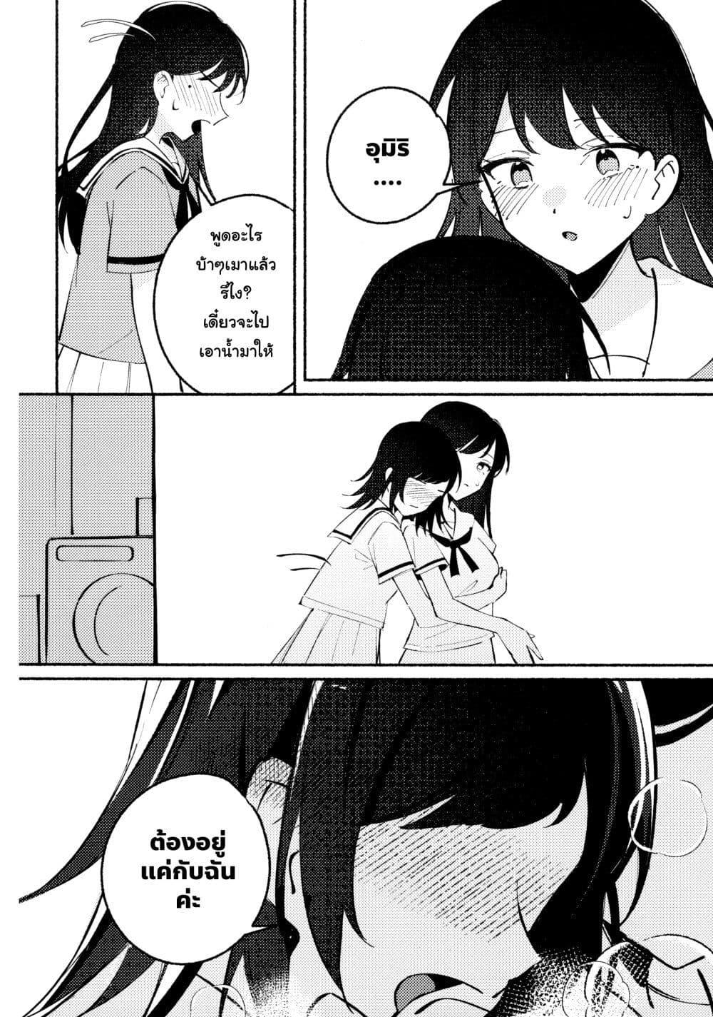 Manga-lc-com อ่านมังงะ อ่านการ์ตูน ออนไลน์ ฟรี A Sweet and Dizzying Love (BanG Dream!) ตอนที่ 1 2 3 4 5 6 7 8 9 10 11 12 13 14 ฟรี ไม่มีโฆษณา Manga-lc - อ่าน มังงะ อ่าน การ์ตูน ออนไลน์ อ่านมังงะ ฟรี