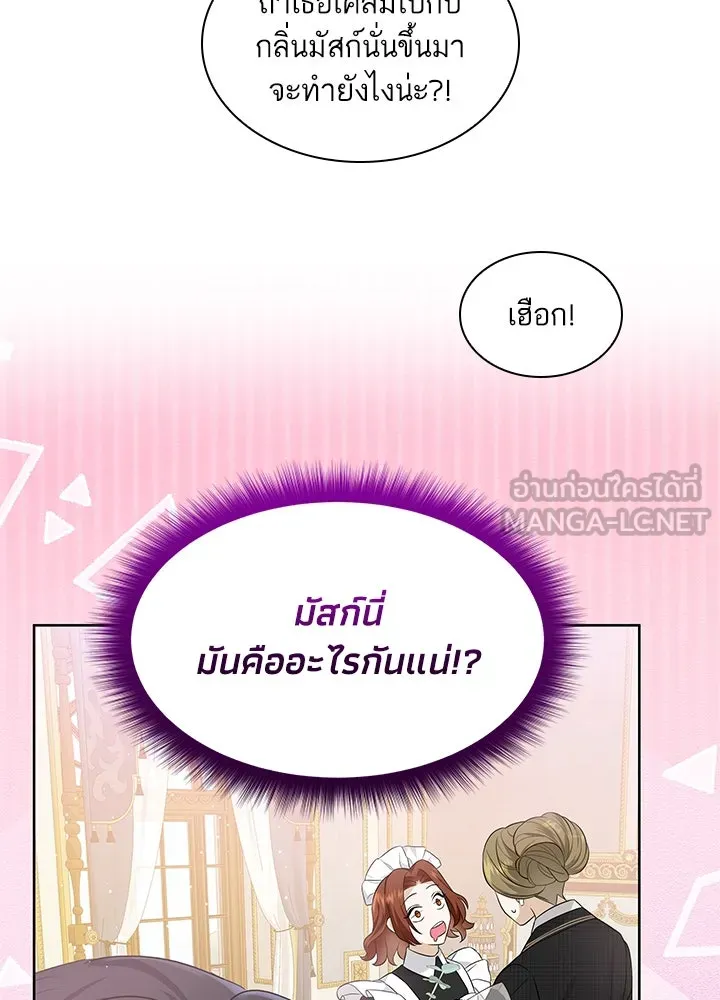 อดีตภรรยาของพระเอกหนุ่มจอมคลั่งรัก ตอนที่ 15 รูปที่ 45