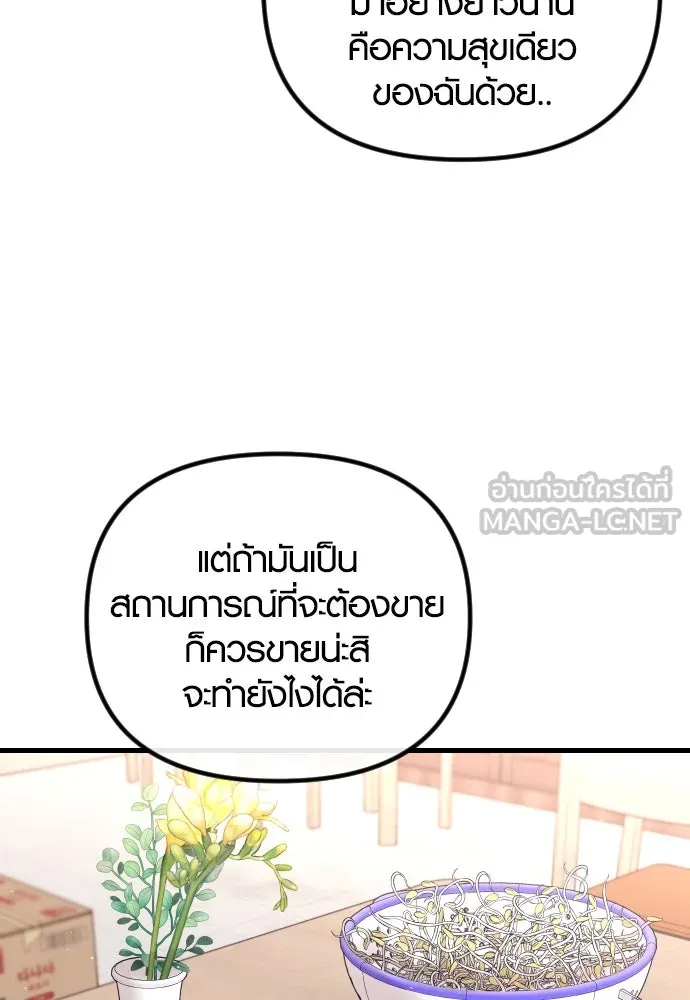 รักกันคนละครึ่งทาง ตอนที่ 20 รูปที่ 75