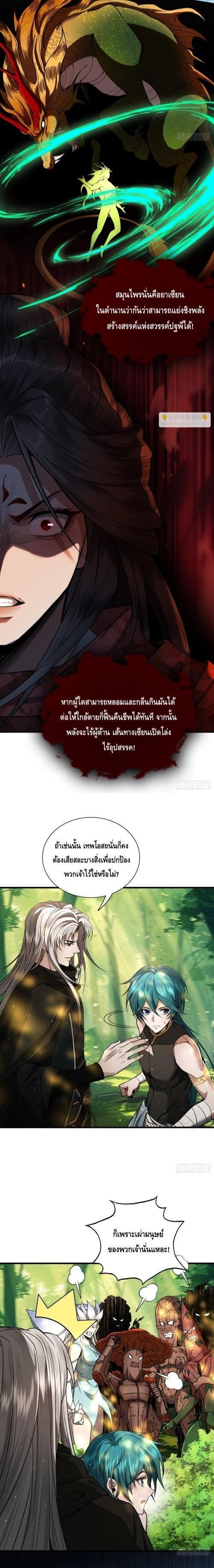 Manga-lc-com อ่านมังงะ อ่านการ์ตูน ออนไลน์ ฟรี My Cultivation Has No Limit ตอนที่ 1 2 3 4 5 6 7 8 9 10 11 12 13 14 ฟรี ไม่มีโฆษณา Manga-lc - อ่าน มังงะ อ่าน การ์ตูน ออนไลน์ อ่านมังงะ ฟรี