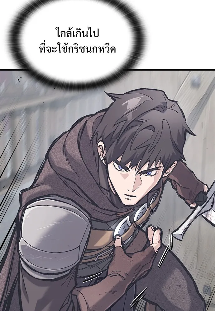 อัศวินวันเดียว ตอนที่ 35 รูปที่ 74