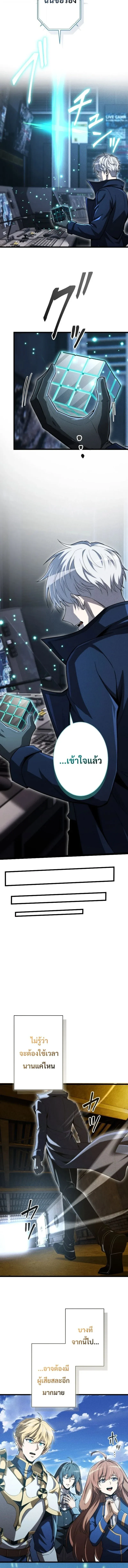 100 Million Years Later The Ultimate Weapon Return อาว_ธส_ดท_าย ต_นข_นมาไร_เท_ยมทานหล_งผ_านไป 100 ล_านป_ ตอนที่ ตอนที่ 31 รูปที่ 20