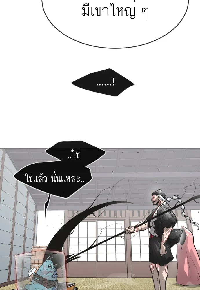 ยุคแห่งยอดมนุษย์ ตอนที่ 12 รูปที่ 22